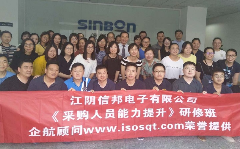 【3794】臺灣江陰信邦電子有限公司《采購人員能力提升》內(nèi)訓(xùn)項目(李文棕).jpg